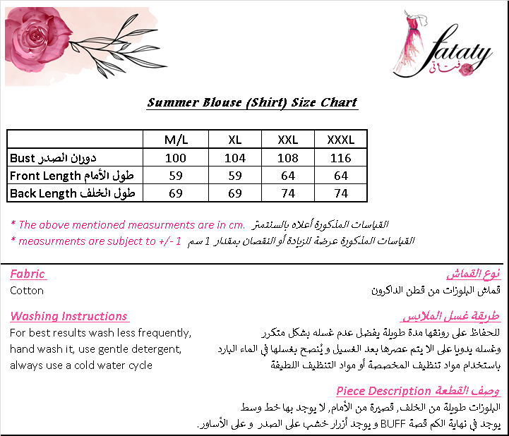 بلوزة زرقاء مخططة